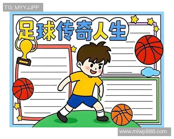 聚焦足球明星：从青涩少年到世界顶级球员的成长历程与传奇故事